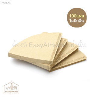 EasyAthome กระดาษดริปไม่ฟอก (100 แผ่น)  ไม่มีกลิ่น กระดาษกรองกาแฟ Brown Drip Coffee Paper Filter V Shape (Food grade)