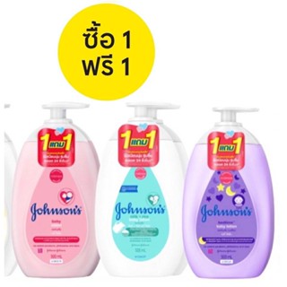 จอห์นสัน  johnson เบบี้ โลชั่น โลชั่นแพ็คคู่ 500 ml+500 ml