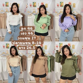 ฮาร์ทบีท เสื้อแขนยาวคอเหลี่ยม เสื้อคนอ้วน เสื้อสาวอวบอ้วน เสื้อพลัสไซส์ ชุดพลัสไซซ์ plus size plussize เสื้อสาวอวบ