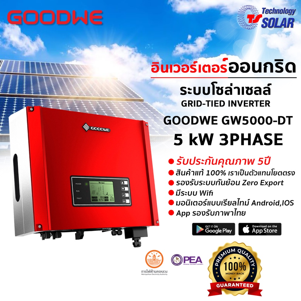 INVERTERGOODWE(GW5000-DT)ZEROEXPORT