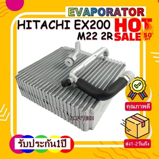 EVAPORATOR HITACHI EX200 M22 2R คอยล์เย็น ฮิตาชิ EX200 M22 รุ่นวาล์ว 2 หาง โปรโมชั่นนน....ลดราคาพิเศษ!!