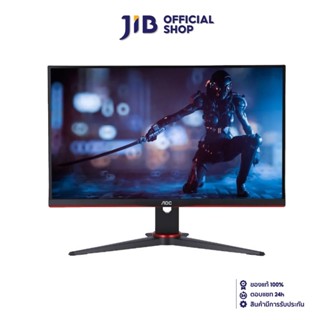 AOC MONITOR (จอมอนิเตอร์)  24G2SE/67 - 23.8" VA HDR 165Hz 1ms FREESYNC