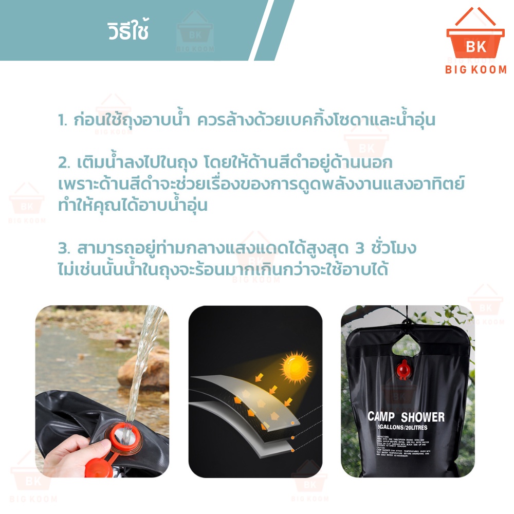 📍ราคาส่ง [ พร้อมส่งจากไทย ] ถุงอาบน้ำ ถุงอาบน้ำแคมป์ปิ้ง 20 ลิตร Camp Shower ถุงอาบน้ำแบบพกพา สะดวก ใช้ได้ทุกที่ - รูปที่ 3