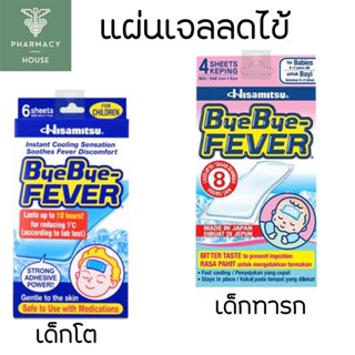 Bye Bye Fever แผ่นเจลลดไข้  บ๊ายบาย ฟีเวอร์  --- ขายทั้งกล่อง ---