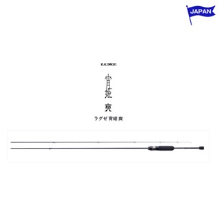 [ส่งตรงจากประเทศญี่ปุ่น] Gamakatsu LUXXE [YOIHIME SOU] fishing rod เบ็ดตกปลา S53FL S58FL S63UL S73L S78M