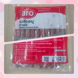 เอโร่ Aro กุนเชียง กุนเชียงหมู Chinese Sausage Pork ขนาด 500 กรัม