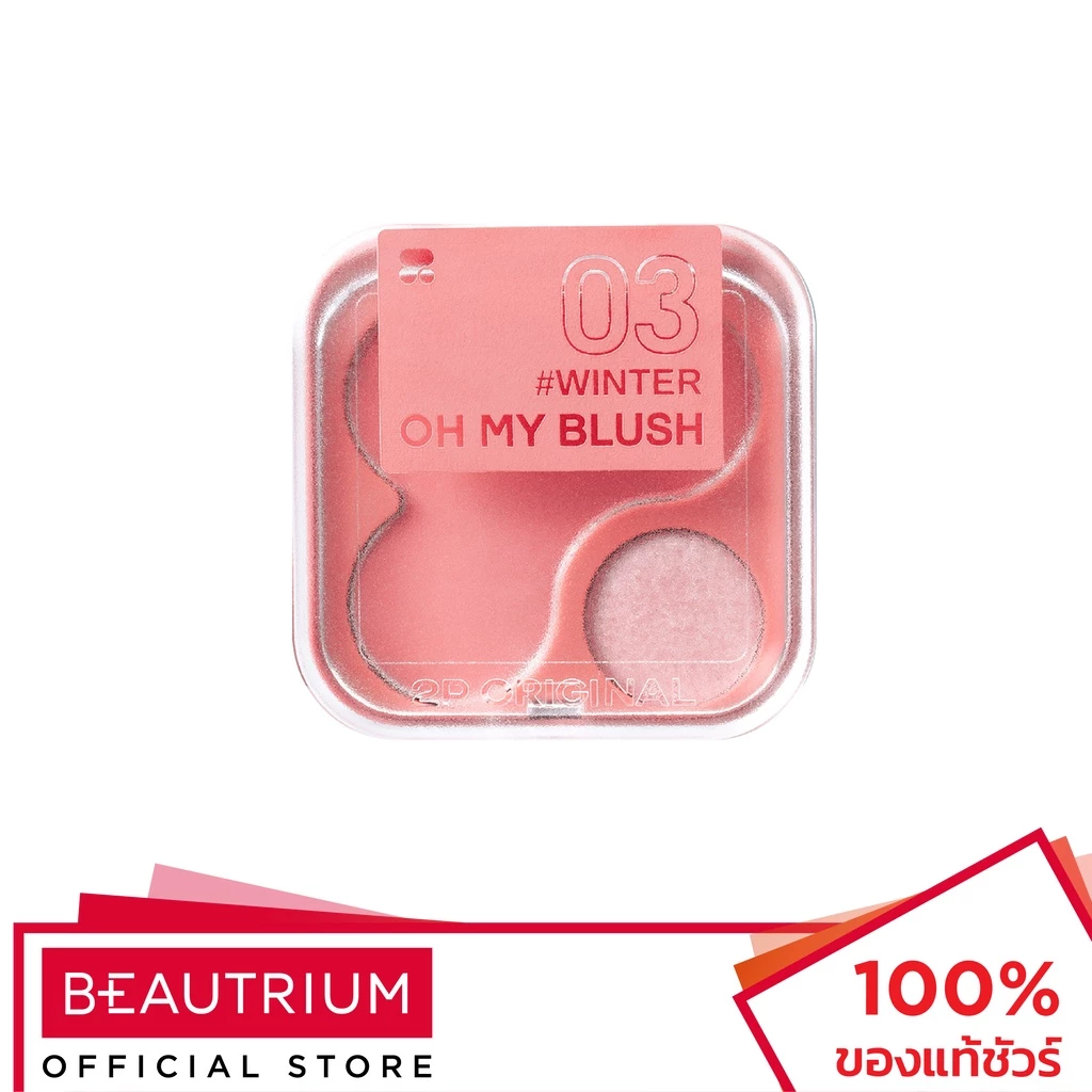 2P ORIGINAL Oh My Blush บลัชออน 4.3g thumbnail 4