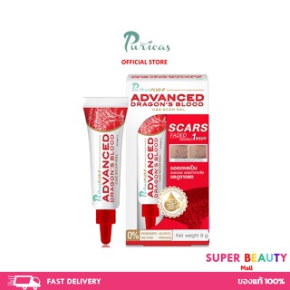 Puricas dragon blood scar gel ADVANCED จลรักษาแผลเป็น เพียวริก้าส์ ดราก้อนส์ บลัด สการ์ เจล 9/20 g