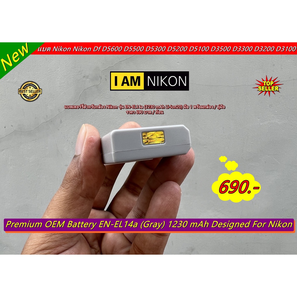 NIKON EN-EL14a แบต Nikon Df D3100 D3200 D3300 D5100 D5200 D5300 D5500 D5600 D3500 D3400 D3300 P7000 P7100 P7700 มือ 1