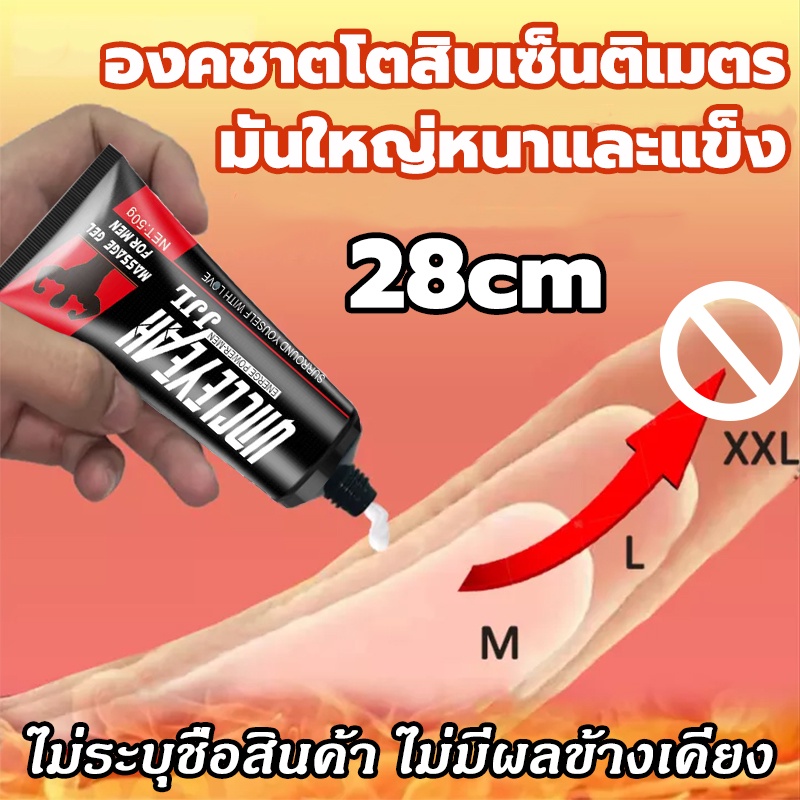 พร้อมส่งครีมเพิ่มขนาด น้องชาย นวด เพศชาย ใหญ่ขึ้น 50Ml.ไม่ระบุชื่อสินค้า(มี วิธีนวดให้) แข็งแรงยาว ช่วยเพิ่มขนาดได้จริง - Pige_Pupu - Thaipick