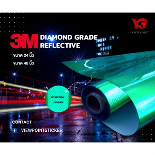 3M สติ๊กเกอร์สะท้อนแสง ไดมอนด์ เกรด (3M Diamond Grade Reflective Sheeting) ขนาด 48 นิ้ว