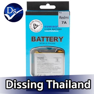 Dissing Battery Redmi 7A (BN49) **ประกันแบตเตอรี่ 1 ปี**