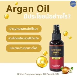 คองเดอะเร่อ​ มิลค์กี้​ แฮร์สเปรย์ 100 มล CONQUEROR​ ARGAN​ OIL