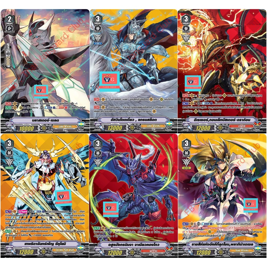 V-BT05 แยกใบ ฟอย บลาสเตอร์เบลด พลาทิน่าเอเซล สุคุโยมิ กอนเล็ทบัสเตอร์ แกรนสล็อต จาเมียวคองโกว แวนการ