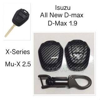 เคสเคฟล่ารีโมทกุญแจรถยนต์ Isuzu รุ่น All new D-max, D-max 1.9, X-series , Mu-x 2.5