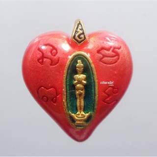 ไอ้ไข่ให้รวย หัวใจรวยหมื่นล้าน วัดมหาธาตุวรมหาวิหาร นครศรีธรรมราช (KP1358)
