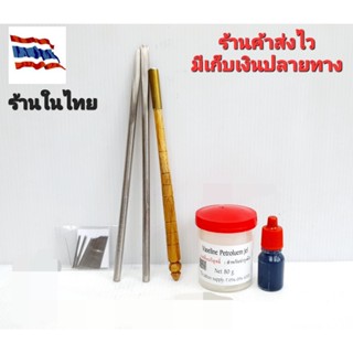 bunt(51) #ชุดไม้สักมือ แถม เข็ม100+สีดำ10CC โปรแถม ฟรีวาสลีน