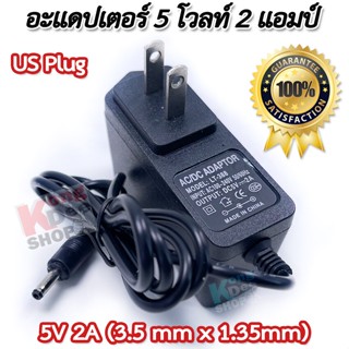 5V 2A อะแดปเตอร์ 5 โวลท์ 2 แอมป์ สำหรับ IP CAMERA หม้อแปลงไฟฟ้าแหล่งจ่ายไฟ DC ขนาด 3.5mm X 1.35mm Adapter DC สายไฟกล้อง