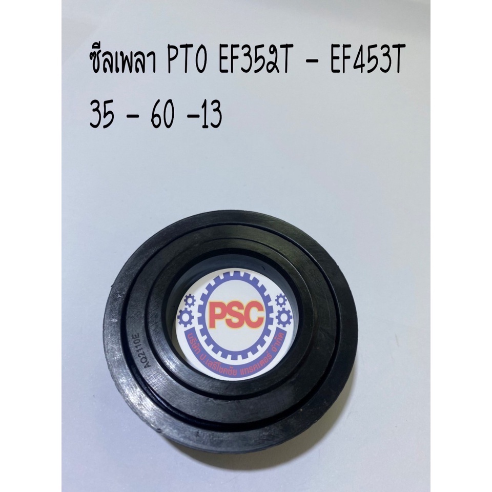 ซีลเพลา PTO EF352T - EF453T 35-60-13