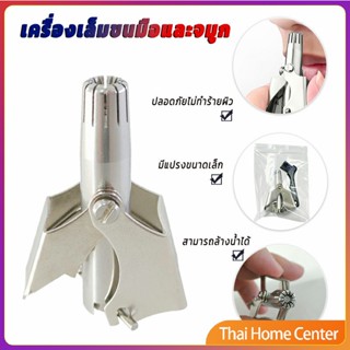 ที่ตัดขนจมูก สเตนเลส แบบพกพา  พร้อมส่งในไทย ที่กันจอนขนจมูกอย่างปลอดภัย nose hair trimmer