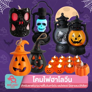 โคมไฟ Led รูปแมงมุมรูปแจ็ค O ฟักทองฮาโลวีน Halloween light / ฟักทองสําหรับตกแต่งปาร์ตี้ฮาโลวีน