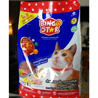 Bingo Star Orignal Flavour 1 kg. บิงโกสตาร์ อาหารแมว รสดั้งเดิม สำหรับแมวโต 1 ปีขึ้นไป ทุกสายพันธุ์