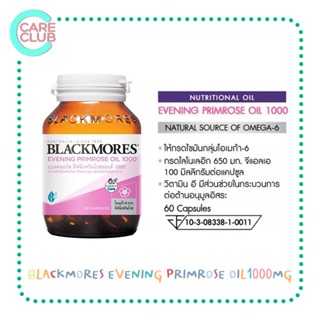 Blackmores Evening Primrose Oil 1000mg. 60s แบลคมอร์ส อีฟนิ่ง พริมโรส ออยล์ 1000มก. 60 เม็ด