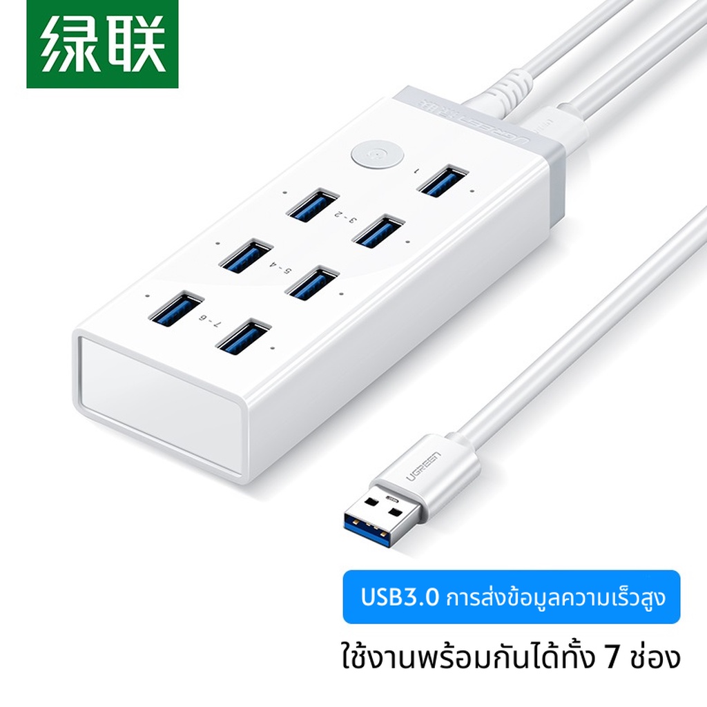 UGREEN (30303) USB 3.0 TO 7 PORTS USB 3.0 HUB 1M (DATA TRANSFER UP TO 5 GBPS)