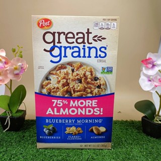 🌞ฺBest🌞 โพสท์ เกรท เกรน บลูเบอรี่มอร์นิ่ง 382 กรัม Post Great Grains Blueberry Morning 382 g. ส่งด่วน🥫🧂🍫