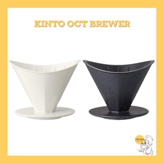 KINTO OCT brewer Porcelain🇯🇵