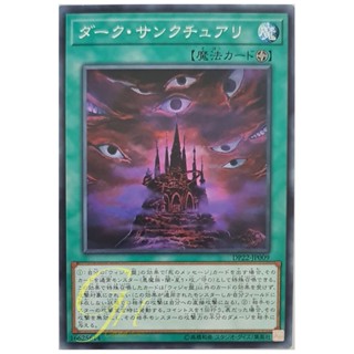 [DP22-JP009] Dark Sanctuary (Common)