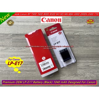 แบตเตอร์รี่กล้อง แบต LP-E17 แบตสำหรับกล้อง Canon RP R50 750D 760D 800D 850D M3 M5 M6 M6II 200D 200DII 250D 77D