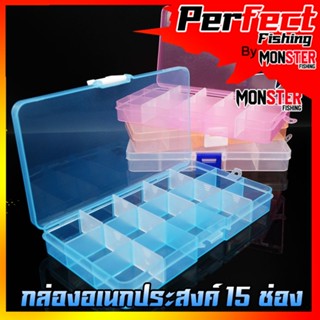 กล่องอเนกประสงค์ รุ่น 15 ช่อง ( Tackle Box )