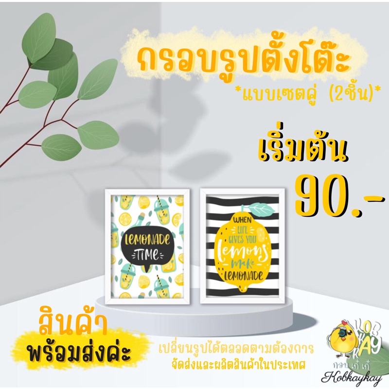 ‼️ลด60%‼️รหัส MNDuo25-36 กรอบรูปตั้งโต๊ะแบบเซต2ชิ้น กรอบรูปเรียบง่ายแบบมินิมอล รูปต้นไม้และวิวธรรมชาติ มีหลายขนาดหลายแบบ