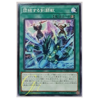 [CHIM-JP057] Gladiator Beast United (Common)