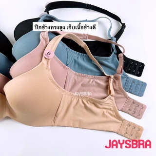 **ทรงใหญ่ ใส่สวย** SABINA เสื้อชั้นใน (มีโครง + ฟองบาง) Perfect Bra รหัส NBD 23003 1014
