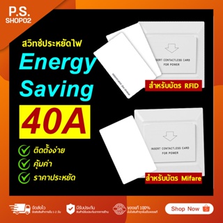 คีย์การ์ดตัดไฟสำหรับห้องพัก โรงแรม รีสอร์ท สำหรับใช้งานร่วมกับบัตร RFID หรือบัตร Mifare มีให้เลือกทั้ง 2 แบบ