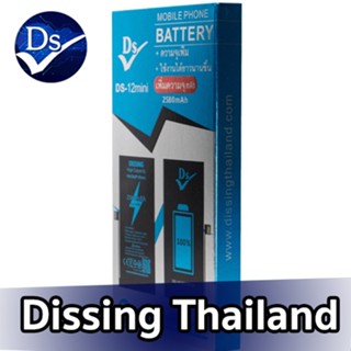 Dissing Battery 12 min เพิ่มความจุ **ประกันแบตเตอรี่ 1 ปี**