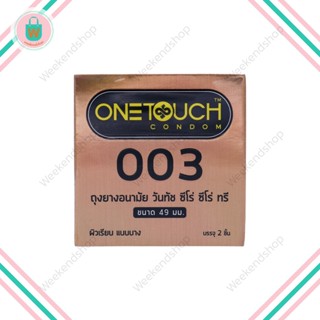 OneTouch วันทัช 003 ถุงยางอนามัย ขนาด 49 มม. ผิวเรียบ แบบบางพิเศษ  กล่องเล็ก 2 ชิ้น