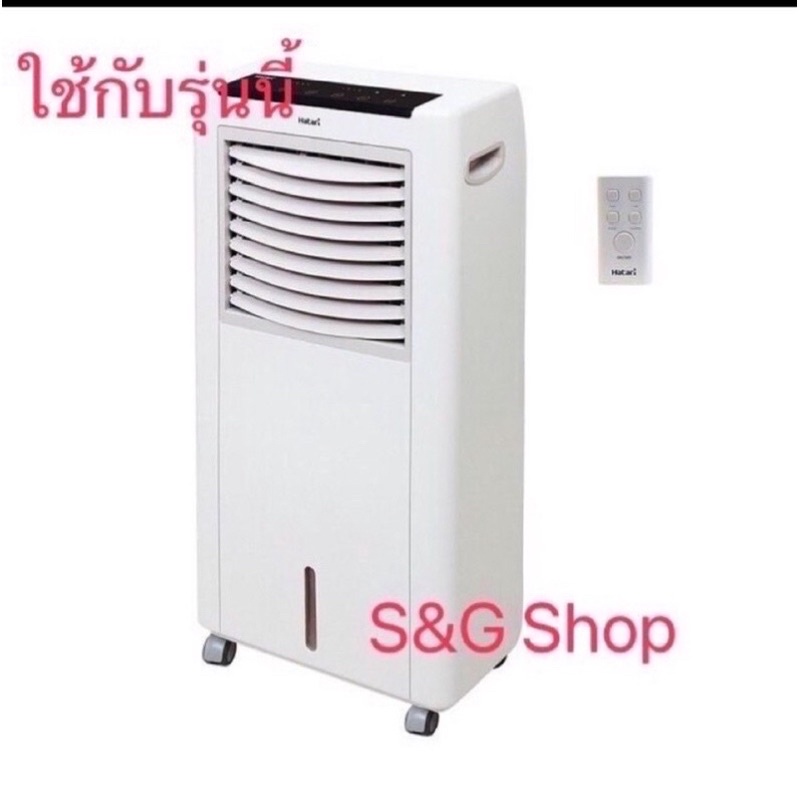 Hatari ปั๊มน้ำพัดลมไอน้ำฮาตาริ  3 W JN-333 220-240Vสำหรับพัดลมไอเย็นรุ่น AC10R1 / AC10R2/AC Classic 1