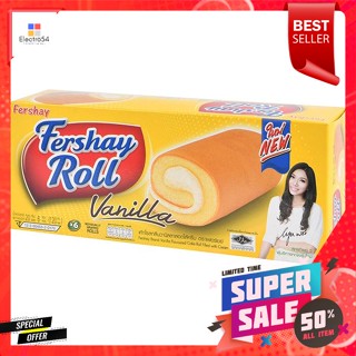 เฟอร์เชย์ เค้กโรล รสวานิลลา 120 กรัมFurshay Cake Roll Vanilla Flavor 120 g.