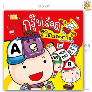 Booksmaker หนังสือกรุ๊ปเลือดทายนิสัย ตอน ชีวิตประจำวัน แต่ละกรุ๊ปเลือดจะมีนิสัยอย่างไรกันนะ เล่มเดียวมีครบทุกกรุ๊ป