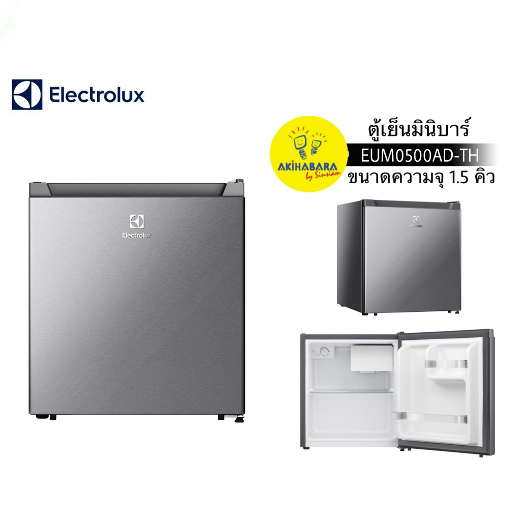 ELECTROLUX ตู้เย็นมินิบาร์ ขนาด 1.5 คิว รุ่น EUM0500AD-TH