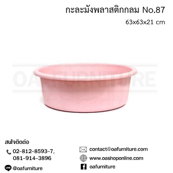 ส่งด่วน | ถูก | ของแท้กะละมังพลาสติก M-87 กะละมังซักผ้า รูปที่ 3