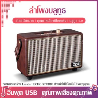 SK-2025 ลำโพงบลูทูธ พร้อมอินเทอร์เฟซไมโครโฟน ลำผโพงบรูทูธ ลำโพง bluetooth ลำโพงแบบพกพา ลำโพงวินเทจ ลำโพงคา