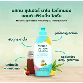 MISTINE SUPER NANO WHITENING LOTION 250 ML.มิสทิน ซุปเปอร์ นาโน ไวท์เทนนิ่ง,ใหม่ชาหมักปัมและ250มล