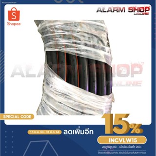 RRT ท่อเกษตร PE ท่อ LDPE 25 มิล 2บาร์ ยาว 200