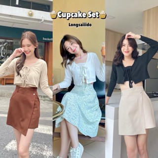 {220.- Code : WUMBSC} Cupcake Set 2 ชิ้น