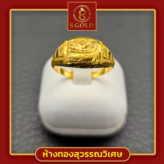 &lt;S Gold&gt; แหวนทอง ครึ่งสลึง ทองคำแท้ 96.5% ลายมังกรเหลี่ยมมงคล  #GoldRing // "Smaug" // 1.9 grams // 96.5% Thai Gold