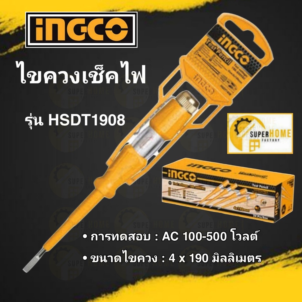 💥แท้ ส่งด่วน💥STANLEY ไขควงลองไฟ รุ่น 66 - 119 100-500โวลต์ (งานหนัก) รุ่น THT291408 TOTAL ไขควงวัดไฟ ไขควงเช็คไฟ ไขควง
